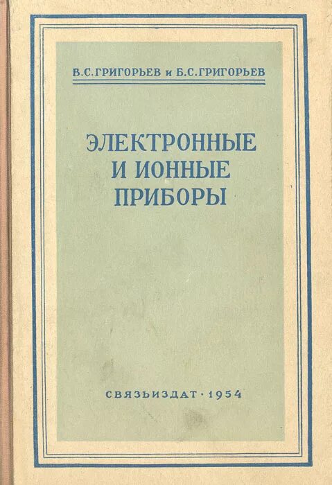 Ионный прибор 8 букв. Схема работы ионного двигателя. Ионный прибор 8 букв. Ионный двигатель принцип работы и схема. Электростатический ионный двигатель.