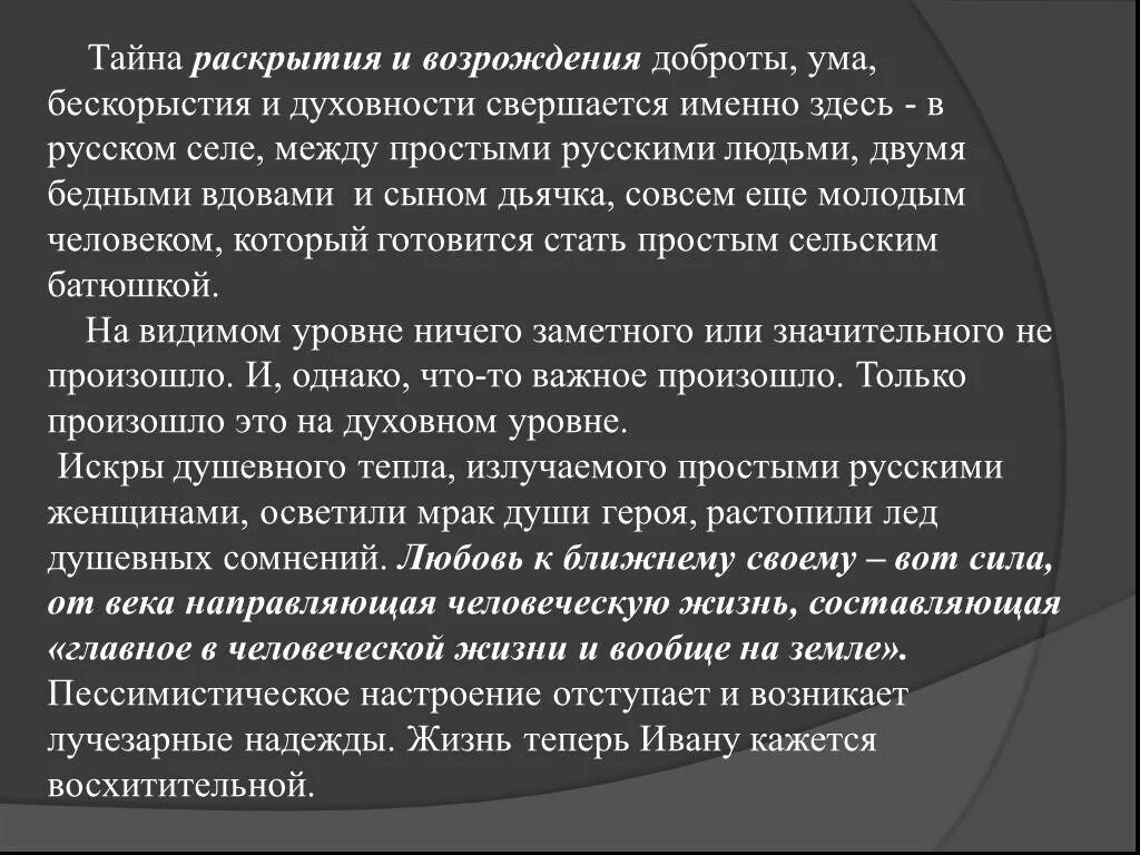 Студент рассказ кратко. Анализ рассказа студент Чехова. Рассказ студент Чехова. Чехов студент краткий анализ. Оценка рассказа студент Чехова.