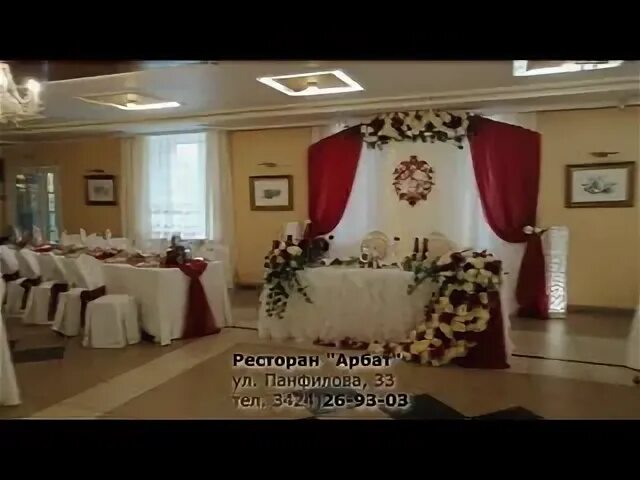 Банкетный зал ресторана Арбат (Дар) на улице Салавата - ТоМесто Уфа
