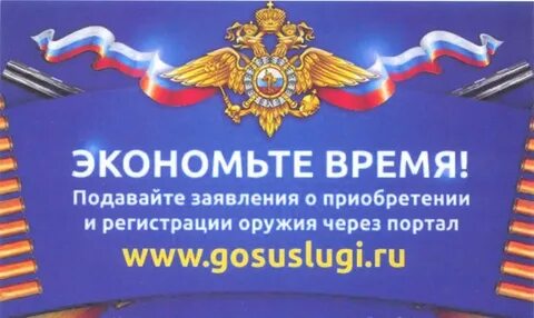 Государственные услуги по линии лрр