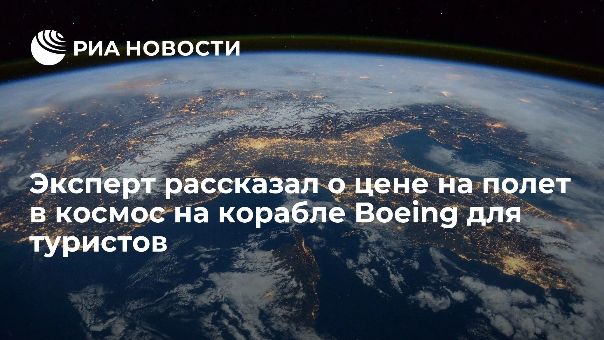 Россия великая космическая. Космические войска на орбите земли. Ядерный космос Россия. Возможности России. Совет РАН по космосу.