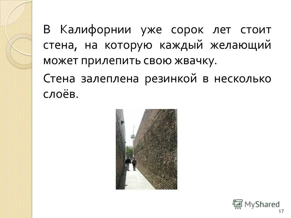 Преграда на пути. Пилатес. Упражнения стоя. Стоять стеной значение. Человек уперся в стену.
