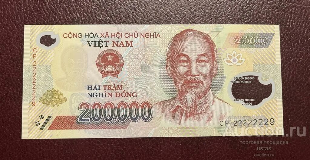 Донг вьетнам. 179vnd в рублях. Вьетнамская валюта 10000к рублю. Вьетнамские деньги пластиковые. Евро вьетнамский донг.