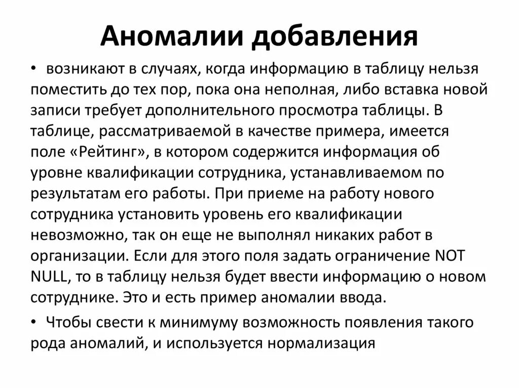 Поиск аномалий в данных. Поиск аномалий в данных