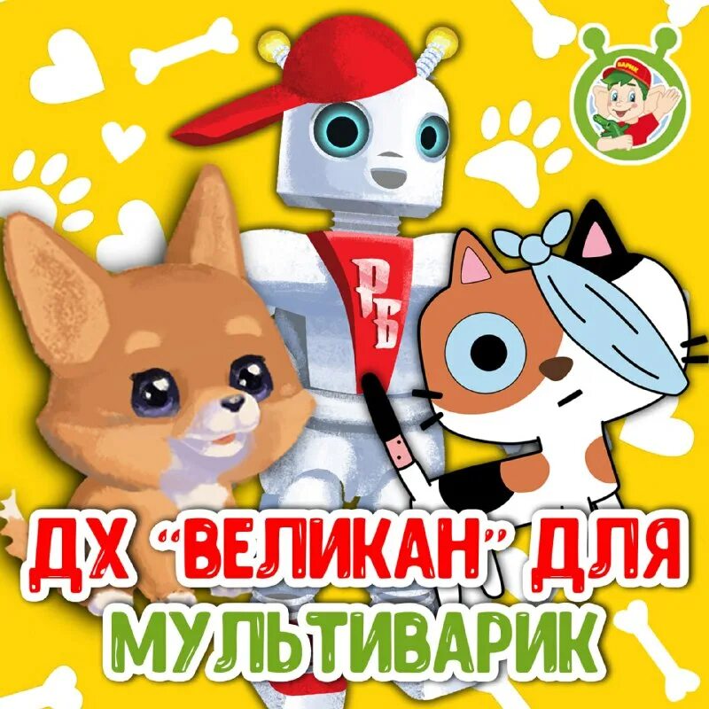 Мультиварик тв песенки для детей. Котёнок котэ песенки и мультики. Мультиварик кошка. Мультиварик кошка. Мультиварик тв.