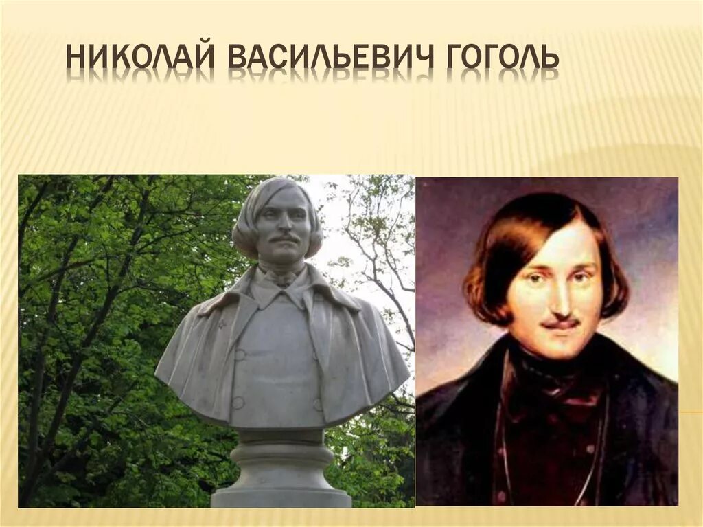 Гоголь отрочество. Гоголь школьные годы