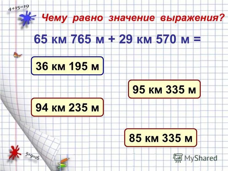 Чему равно значение р 2 1. По данным электронной таблицы определите значение в ячейке с1. Чему равно значение р 2 1. Чему равно значение р 2 1. Чему равно значение р 2 1.