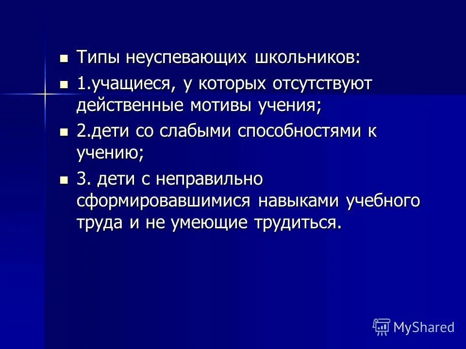 Типы неуспевающих учеников. Иногда отсутствие человека. Прием на работу фото. В которых отсутствуют люди на. Новый сотрудник.