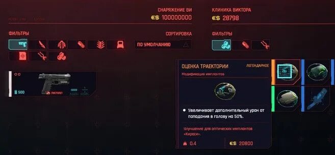 Где найти сандевистан апогей. Где купить Сандевистан в киберпанк 2077. Где купить Сандевистан в киберпанк. Где найти Сандевистан теплоотвод в киберпанке. Сандевистан Сапсан где найти в киберпанк.