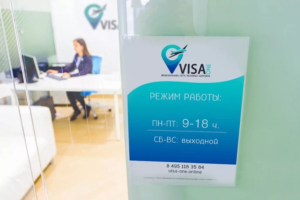 Visa Center. Офис visa в Москве. Visa one. Визовый центр visa Corp. Visa центр