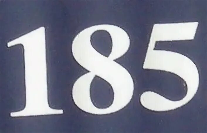 Число 153