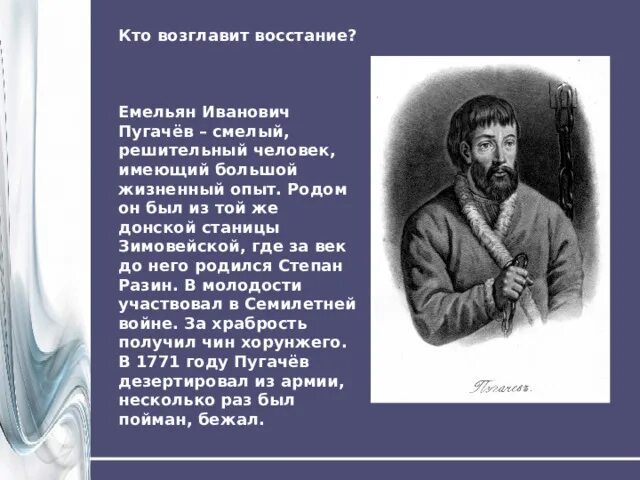 Зимовейская станица Пугачев. Станица Зимовейская на Дону Родина Пугачева. Станица Зимовейская. Бывшая станица зимовейская родина пугачева