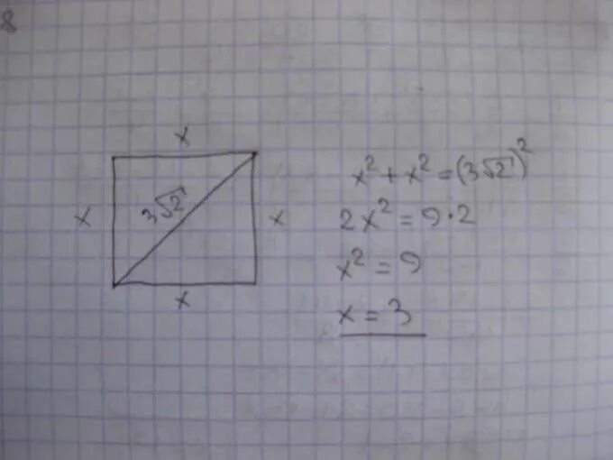 Диагональ квадрата. Диагональ квадрата корень из 2. Сторона квадрата равна 4 корня из 2 Найдите диагональ. Сторона квадрата 3 корня из 2 Найдите диагональ.