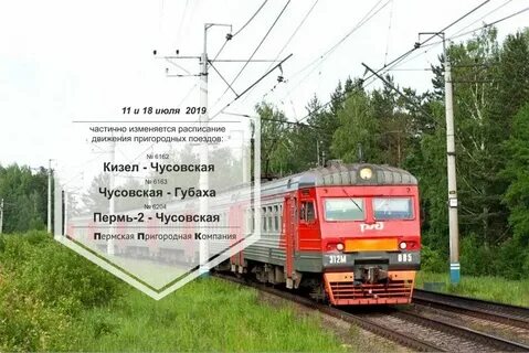 Расписание завидово москва ласточка на завтра