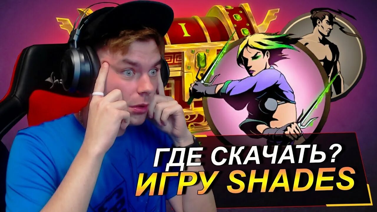 Шадес файт. Shades продолжение Shadow игра. Shadow Fight Shades. Shades продолжение Shadow Fight 2. Shadow Fight 2 Shades Beta.