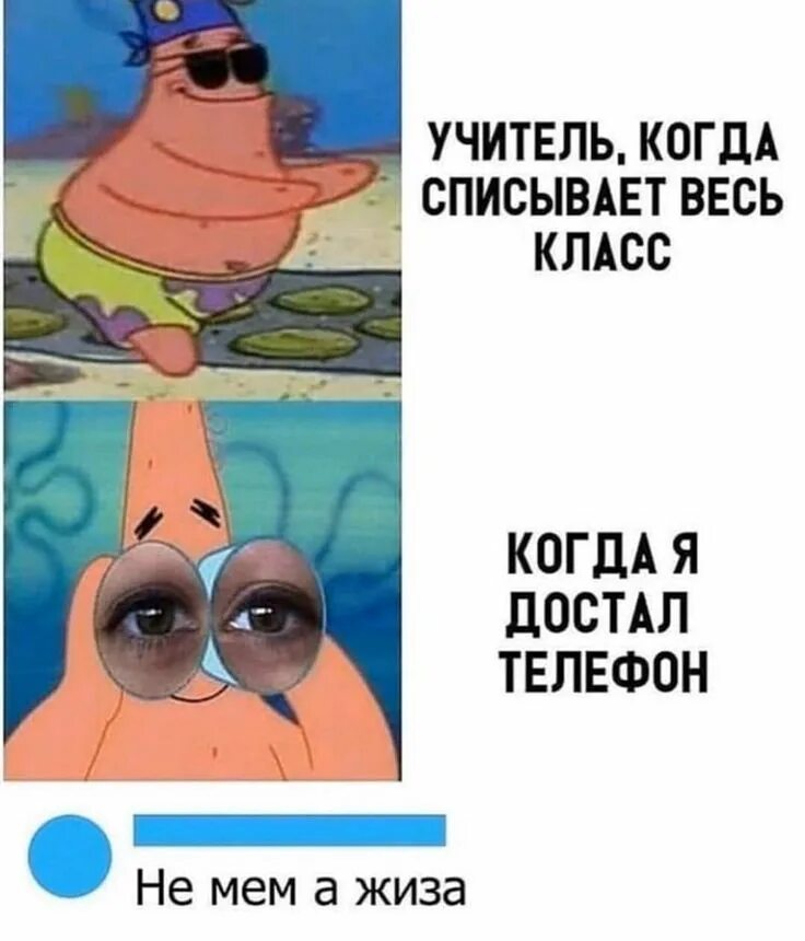 Мем который меня описывает. Смешные мемы. жиза мем. мемы жиза с надписями. жиза картинка прикольная.
