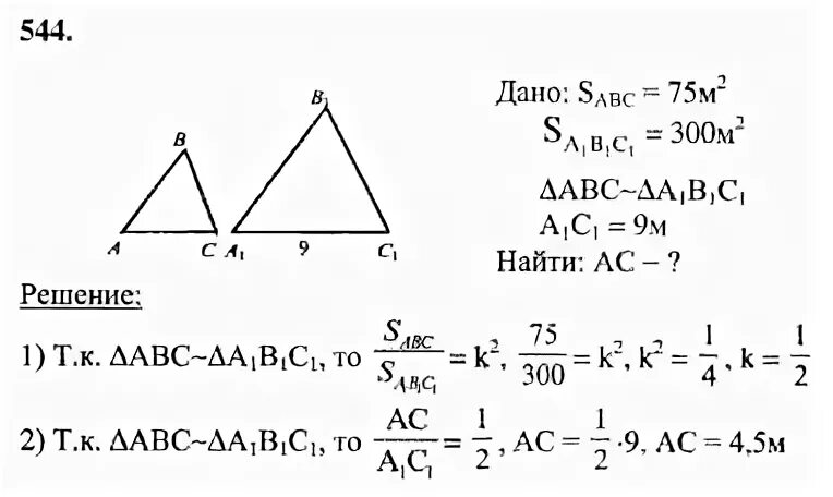 Геометрия 754