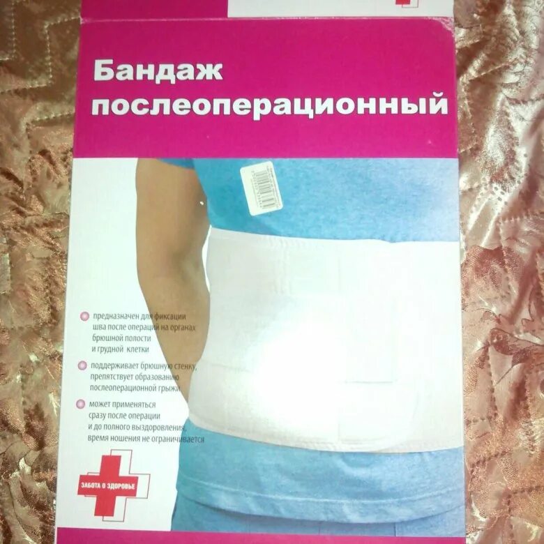 После удаления желчного пузыря нужно носить бандаж. Бандаж послеоперационный гинекологический. Послеоперационный бандаж по гинекологии. Послеоперационный бандаж полостная операция. Бандаж послеоперационный на почку.