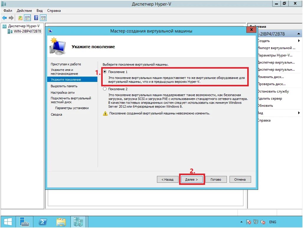 Windows Hyper-v. Консоль Hyper-v Windows Server 2012 r2. Создание виртуальной машины Hyper-v. Установка Hyper v на сервер.