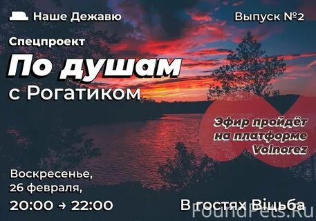 Душевное радио 2