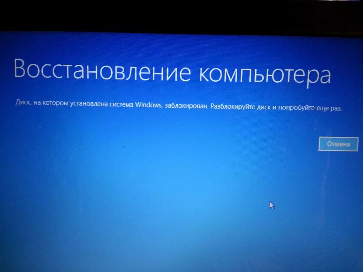 Блокирование windows. Виндовс 10 заблокирован. windows заблокирован windows 10. блокировка виндовс. блокировка windows 10.