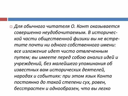 Оказаться совершенный