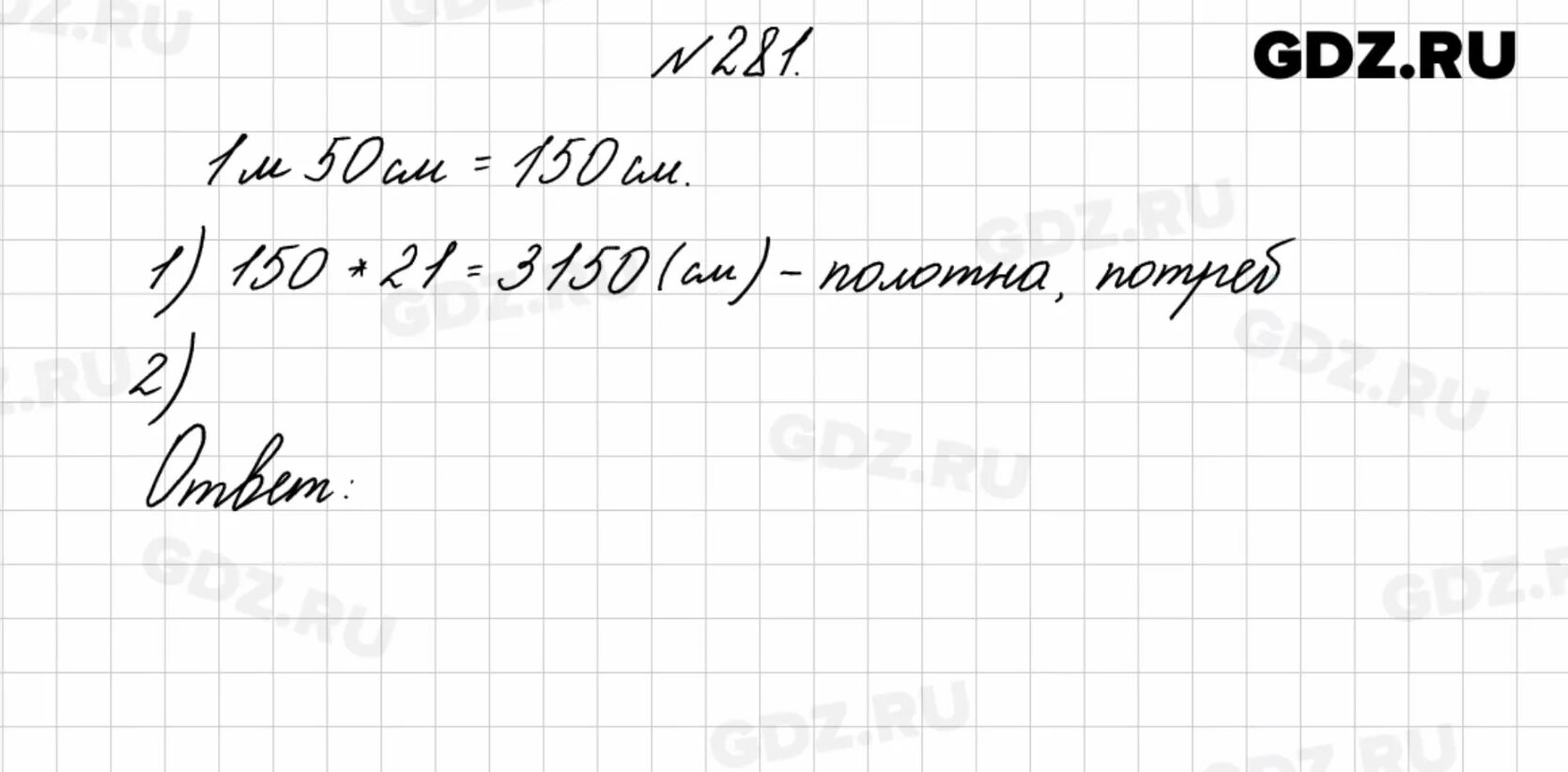 Математика стр 72 номер 281. Математика 4 класс 2 часть 281. Математика 4 класс 2 часть стр 72 281.