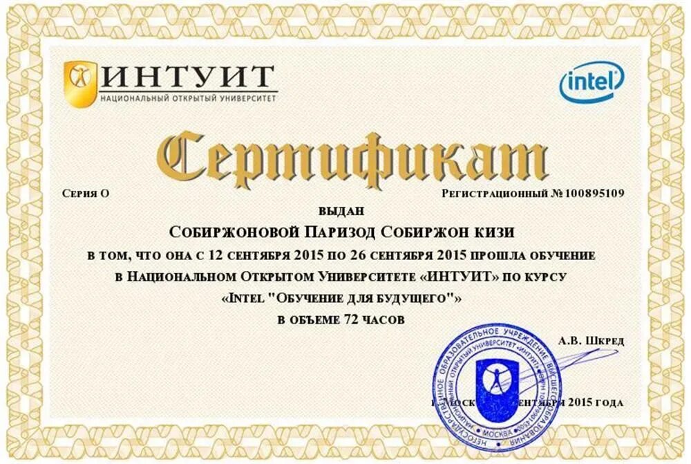 Курсы по работе word