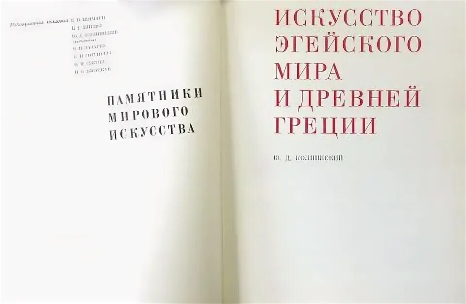 Колпинский ю д. Колпинский ю д