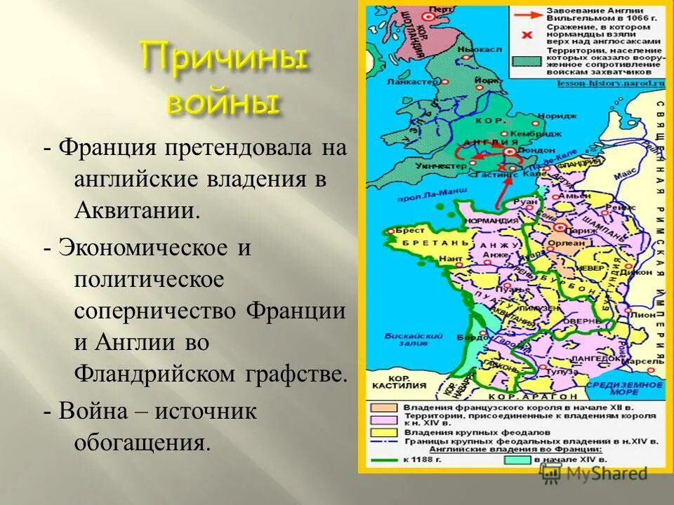 Аквитания на карте столетней войны. Карта столетней войны между Францией и Англией. Часть государства выделенная во владение родственнику великого