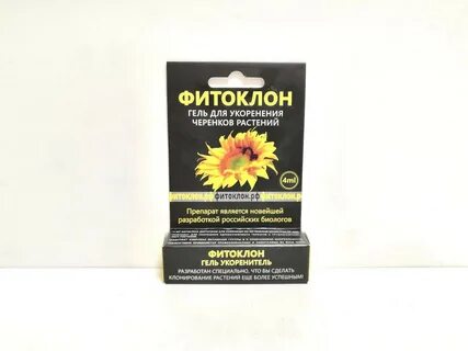 Фитоклон для растений