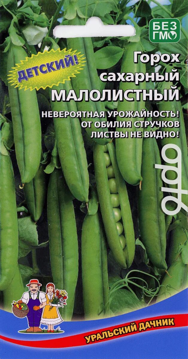 Гавриш горох овощной каскад. Горох русский сахарный. Семена гороха. Сахарный сорт гороха. Горох буян сахарный "уд".