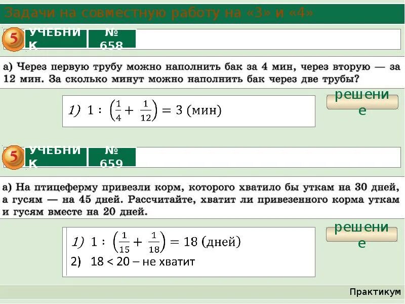 Через 1 трубу можно наполнить