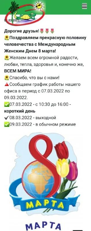 Туи все для вашей улыбки. Сайт центр спецпредложений. Озон скидки баннер. Сайт центр спецпредложений. Баннер медицинского центра.