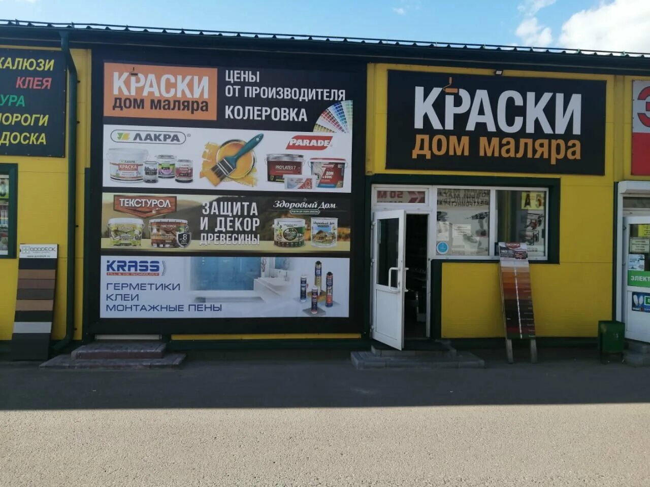 3. старая купавна акрихиновское шоссе 12. старая купавна, акрихиновское шоссе, д. акрихиновское шоссе 12. 12, стр.