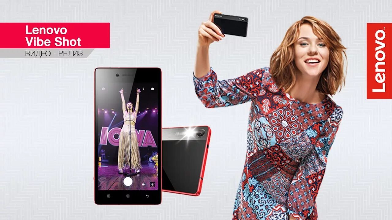 Рекламы леново. Рекламы леново. Реклама lenovo vibe. Леново лого. Логотип lenovo для темного фона.