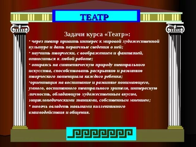 Сцена в театре для раскрашивания. Театральные задания. Театральные задания для дошкольников. Проект театра. Задание по театру для дошкольников.