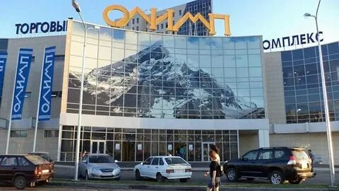 Олимп торгово