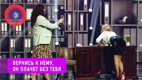 Любовница вумен