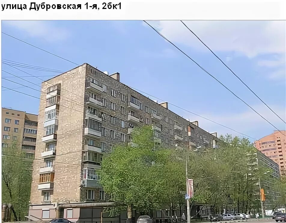 ул 1 дубровская. ул. ул 1 дубровская. ул 1 дубровская. 1-а дубровская улица дом 2.