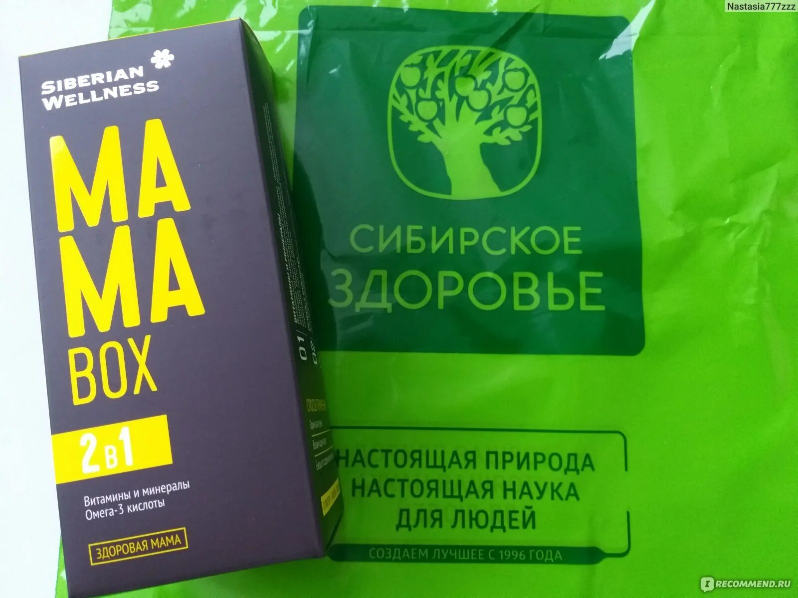 Витаминно-минеральный комплекс и Омега-3 Сибирское здоровье. Витамины мама бокс Сибирское здоровье. Сибирское здоровье витамины мама бокс 2 в 1. Мама бокс Siberian Wellness. Порошок сибирское здоровье отзывы