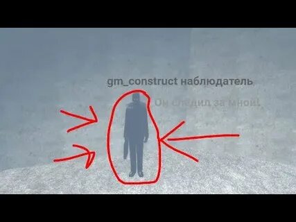 Где находится наблюдатель