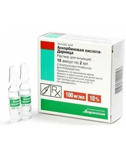 Аскорбиновая кислота инъекции