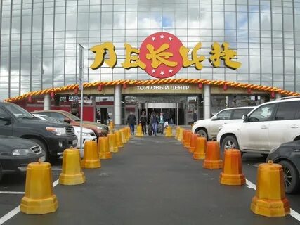 Торговые центры в пекине