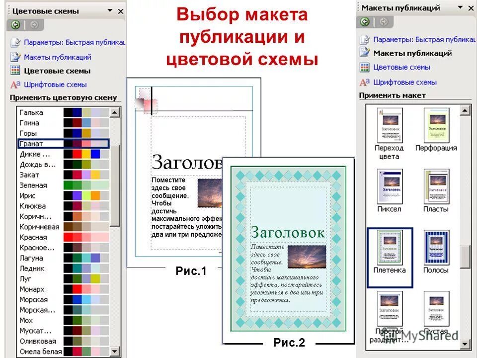 буклет-программа. макет публикации. дизайн журнала. темы для буклетов по информатике. публикации ms publisher.