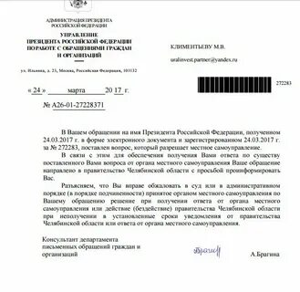Ответа на обращения не поступали