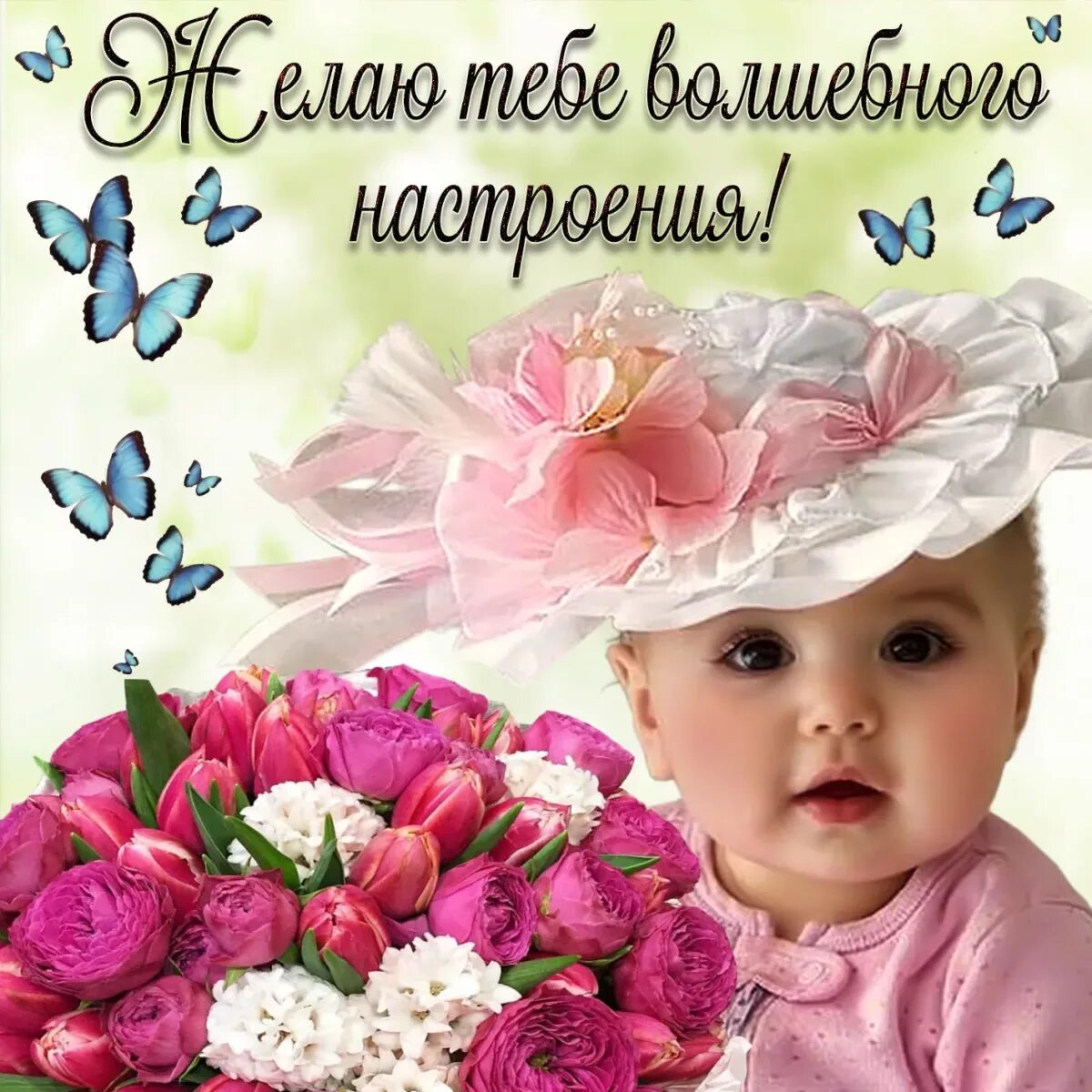 С праздником и хорошего дня. Открытка &quot;хорошего настроения&quot;. открытка хорошего настроени. доброго дня и хорошего настроения. доброго дня и хорошего нас.