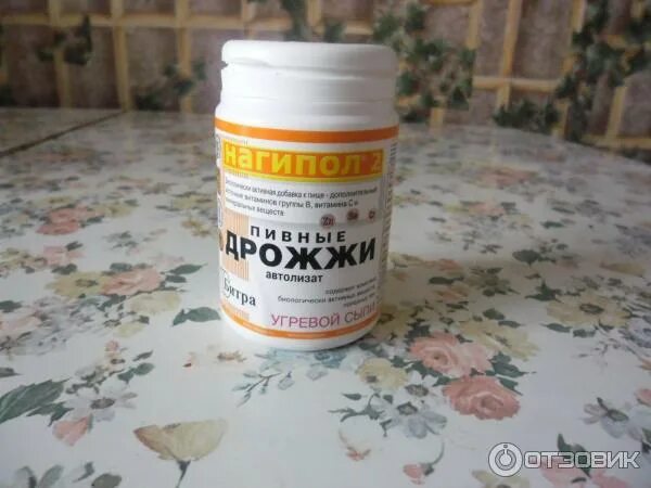 Пивные дрожжи помогают от прыщей. Пивные дрожжи от ячменей. нагипол 2. пивные дрожжи при халязионах.