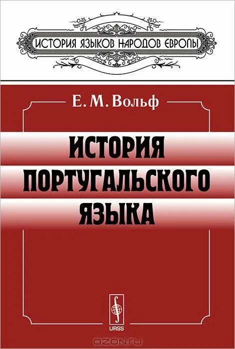 язык рассказов