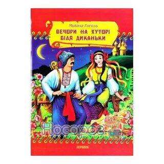 Вечори